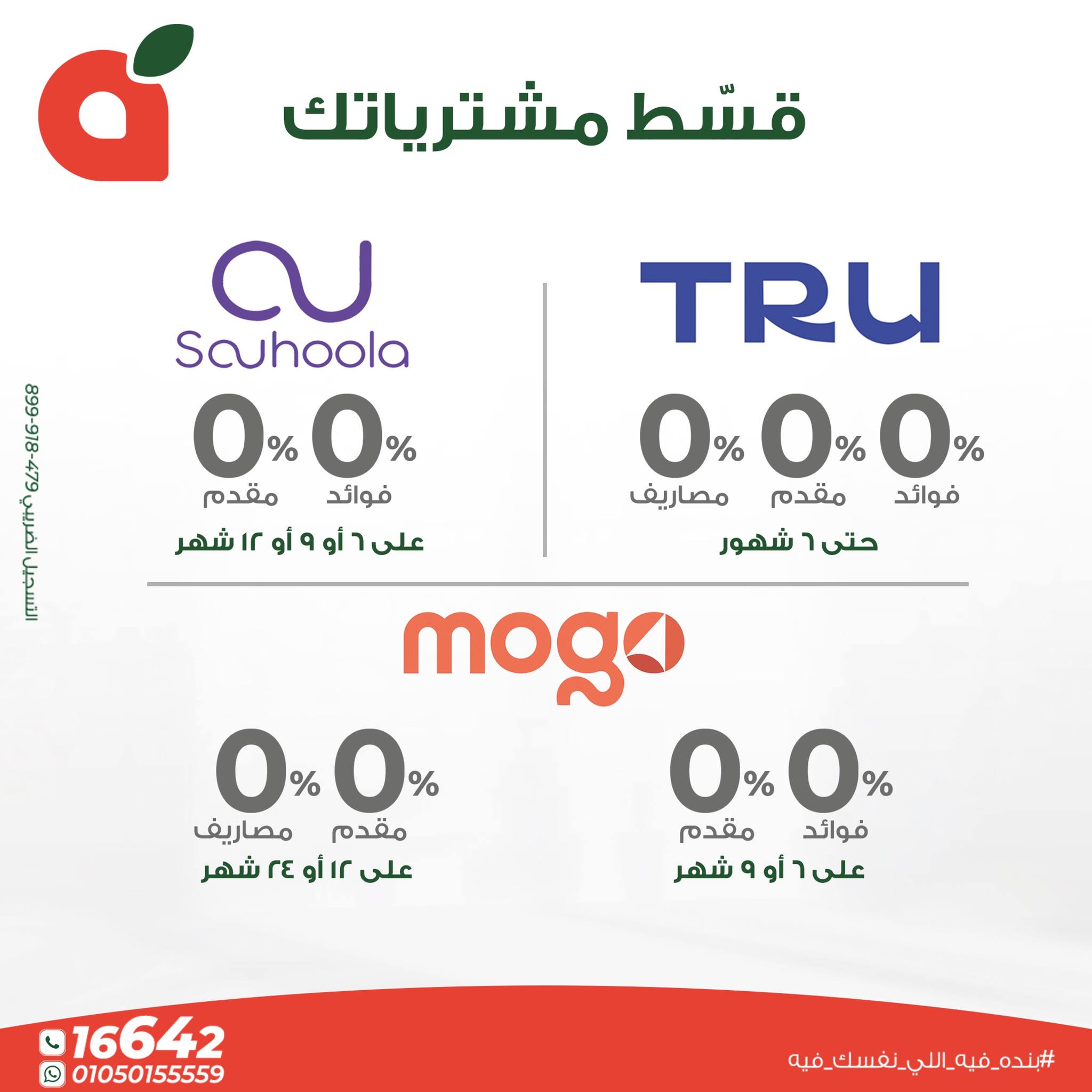 panda offers from 11dec to 13dec 2025 عروض بنده من 11 ديسمبر حتى 13 ديسمبر 2025 صفحة رقم 23